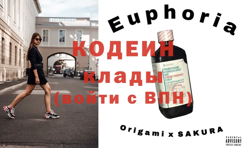 Codein Purple Drank  мега ссылка  Полярные Зори 