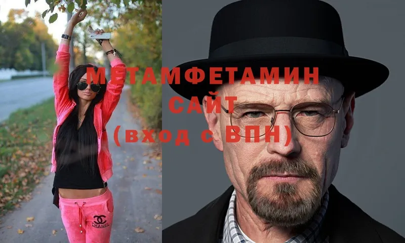 МЕТАМФЕТАМИН Methamphetamine  Полярные Зори 